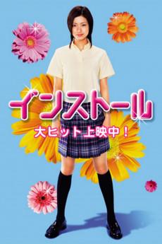 Insutôru 2004 720p web YTS