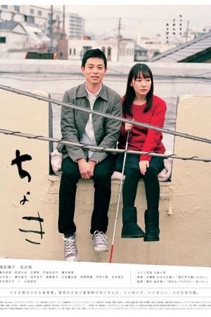 Choki 2016 1080p web YTS