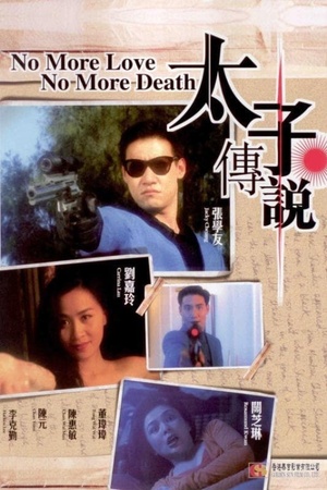 No More Love No More Death 1993 1080p web YTS