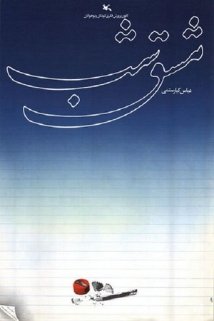 Homework 1989 1080p bluray YTS