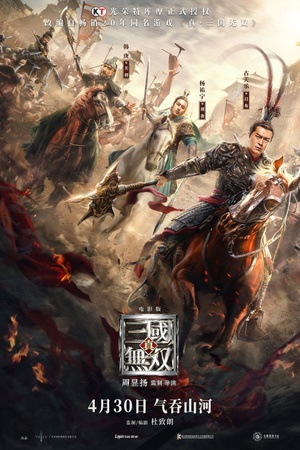 Dynasty Warriors 2021 1080p web YTS