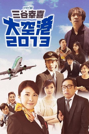 Airport 2013 2013 1080p bluray YTS