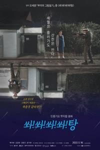 Shoot Shoot Shoot Shoot Bang 2022 1080p FHDRip H264 AAC NonDRM