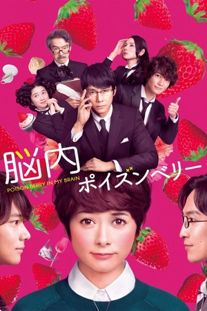 Poison Berry in My Brain 2015 1080p bluray YTS