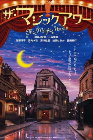 The Magic Hour 2008 1080p bluray YTS