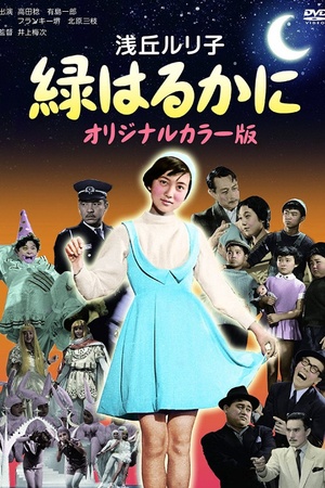 Midori harukani 1955 1080p web YTS