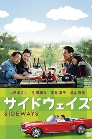 Sideways 2009 1080p web YTS