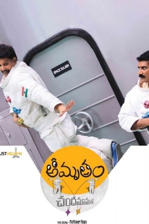Amrutham Chandamama Lo 2014 1080p web YTS