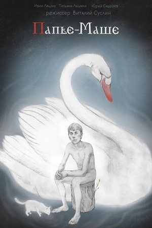 Papier-Mache 2020 1080p web YTS