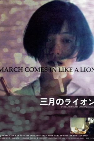 March Comes in Like a Lion 1991 1080p web YTS