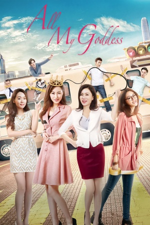 All My Goddess 2017 1080p web YTS