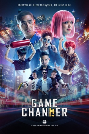 Game Changer 2021 1080p web YTS