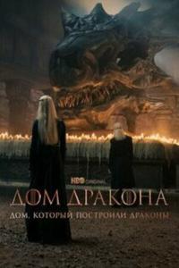 House That Dragons Built S01E08 720p HMAX WEBRip DD2 0 x264 NTb TGx