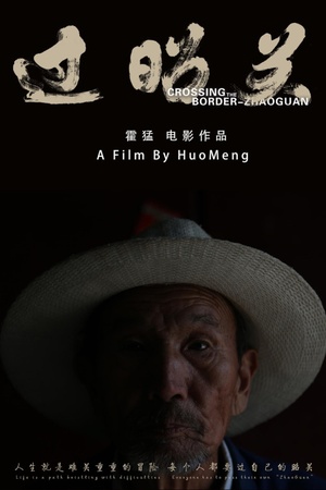Crossing the Border - Zhaoguan 2018 1080p bluray YTS