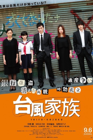 Typhoon Family 2019 1080p bluray YTS