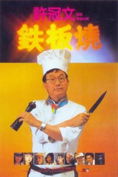 Teppanyaki 1984 720p web YTS