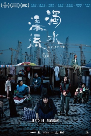 Drifting 2021 1080p bluray YTS