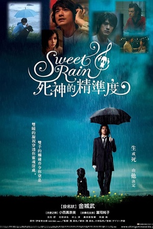 Sweet Rain: Accuracy of Death 2008 1080p web YTS