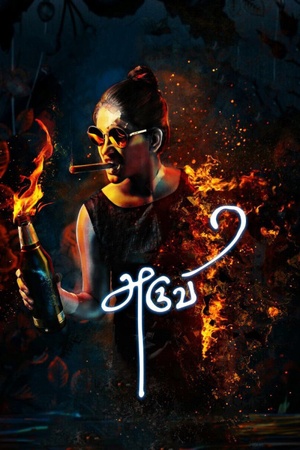 Aruvi 2016 1080p web YTS