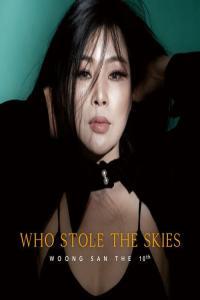 Woongsan Who Stole the Skies 2022 Mp3 320kbps PMEDIA