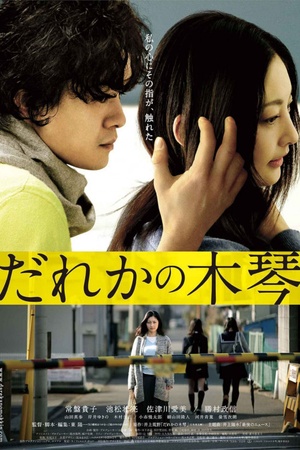 Somebody's Xylophone 2016 1080p web YTS