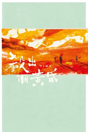 Time 2021 1080p bluray YTS