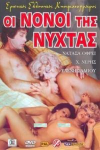Oi Nonoi Tis Nyhtas 1977 DVDRip x264 worldmkv