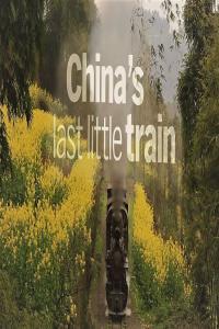 China s Last Little Train 1080p HDTV x264 AAC MVGroup org mp4