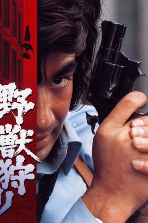 The Black Battlefront Kidnappers 1973 1080p web YTS