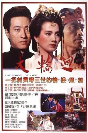 Da lunhui 1983 1080p bluray YTS