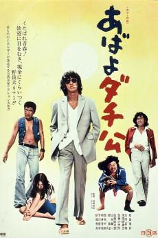 Abayo dachikô 1974 720p web YTS