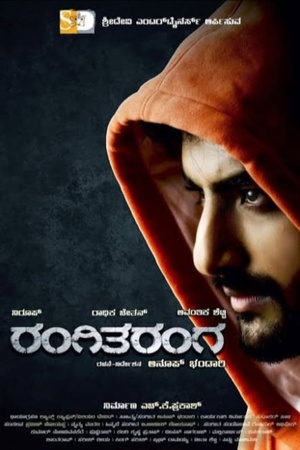 RangiTaranga 2015 1080p web YTS