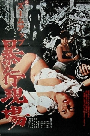 Zoom Up: Rape Site 1979 1080p bluray YTS