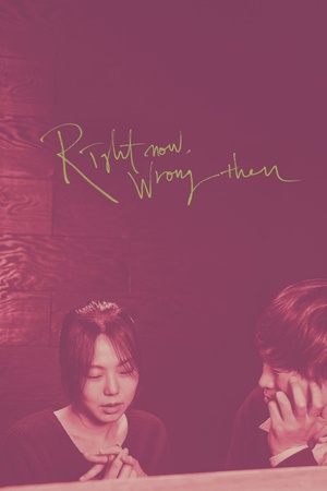 Right Now, Wrong Then 2015 1080p bluray YTS