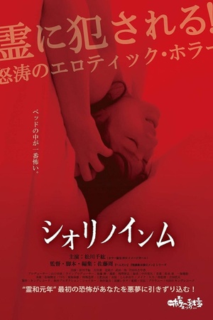 Shiori no Inmu 2019 1080p bluray YTS