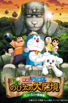 Doraemon: New Nobita's Great Demon-Peko and the Exploration Party of Five 2014 720p bluray YTS