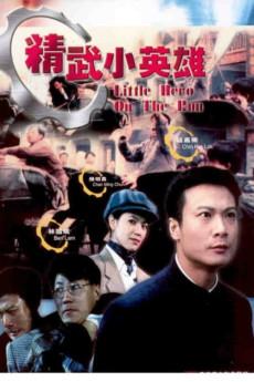 Jing Wu Xia Yuan 1995 720p web YTS