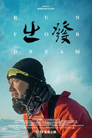 Run for dream 2019 1080p web YTS