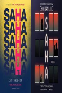 Saha A Novel Both the US and UK versions included Cho Nam Joo