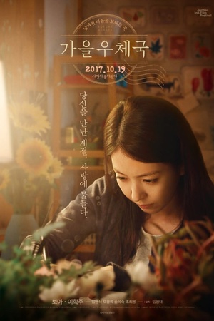 Autumn Sonata 2017 1080p web YTS