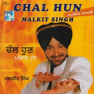 Chal Hun Midas Touch 2 CD RIP FLAC