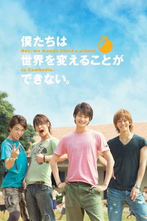 We Can't Change the World. But, We Wanna Build a School in Cambodia. 2011 1080p web YTS