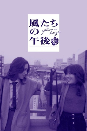 Afternoon Breezes 1980 1080p web YTS