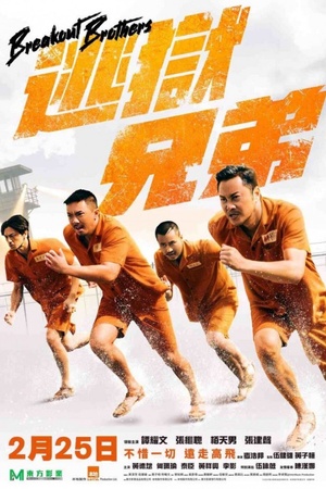 Breakout Brothers 2020 1080p bluray YTS
