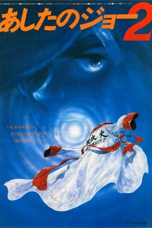 Tomorrow's Joe 2 1981 1080p bluray YTS