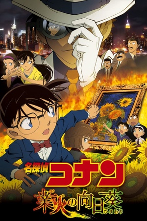 Detective Conan: Sunflowers of Inferno 2015 1080p bluray YTS