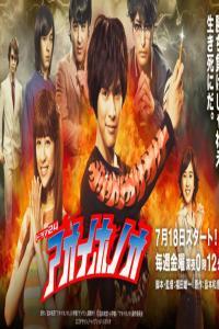 Blue Flame S01E01 720p WEB H264 iNSiDiOUS TGx