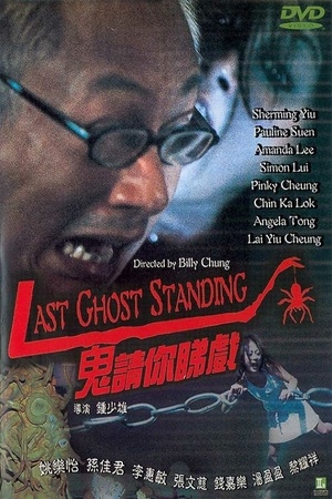 Last Ghost Standing 1999 1080p bluray YTS