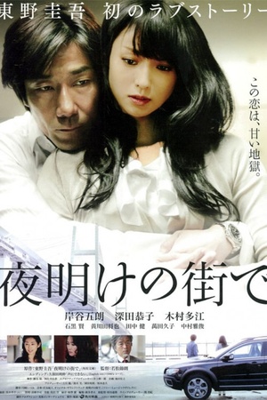 In the City of Dawn 2011 1080p web YTS