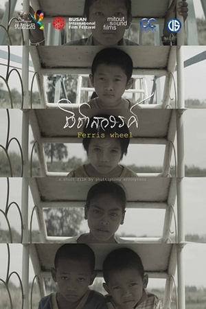 Ferris Wheel 2015 1080p bluray YTS